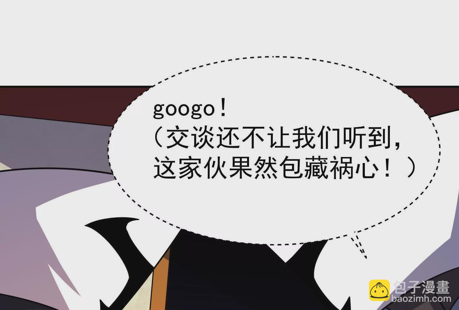 古神遊戲 - 第101話進階！意料之外的情況(2/3) - 2